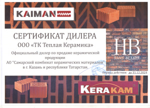 Официальный Дилер KAIMAN и KERAKAM 2024 года
